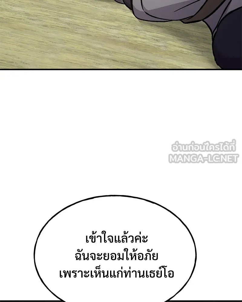 ปลูกผักพิชิตหอคอย ตอนที่ 83 รูปที่ 102
