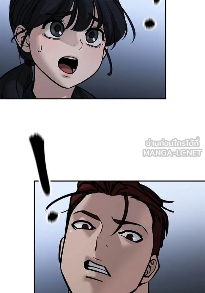 เลวฟาดเลว ตอนที่ 149 รูปที่ 76