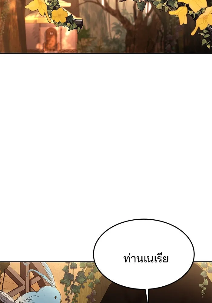 ครัวจอมเวท ตอนที่ 39 รูปที่ 125