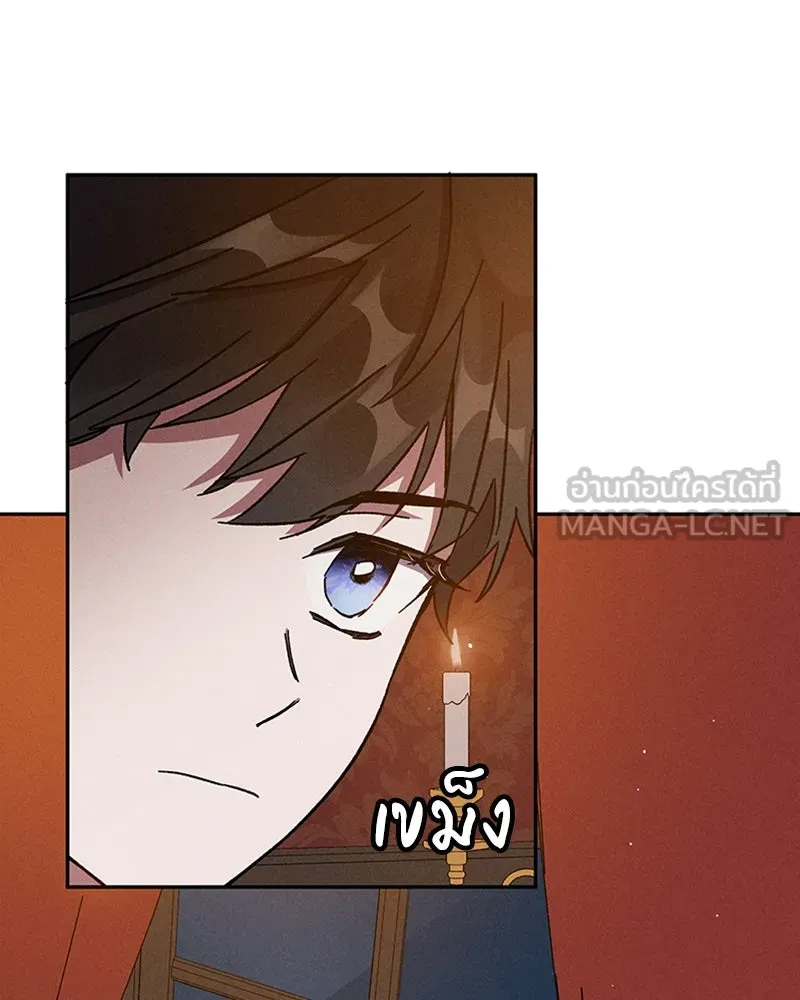 โอ้ ศัตรูที่รัก ตอนที่ 3 รูปที่ 21