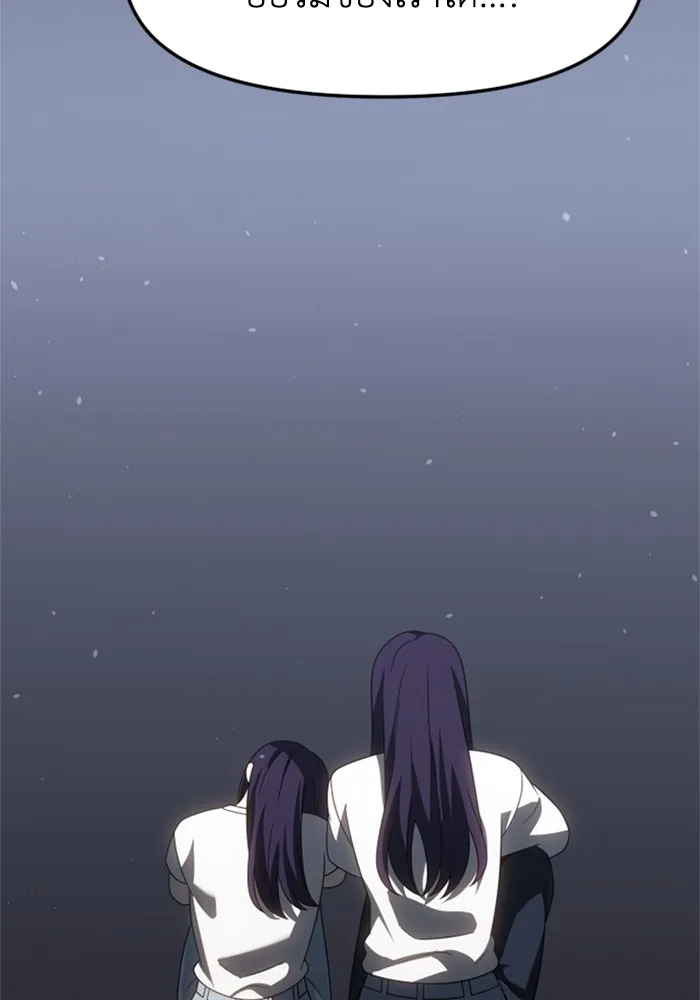 อดีตบอสหอคอย ตอนที่ 97 รูปที่ 13