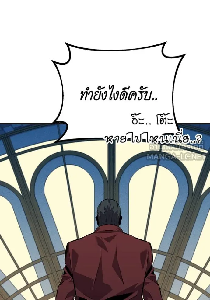 แยกร่าง ล่าอัตโนมัติ ตอนที่ 106 รูปที่ 42