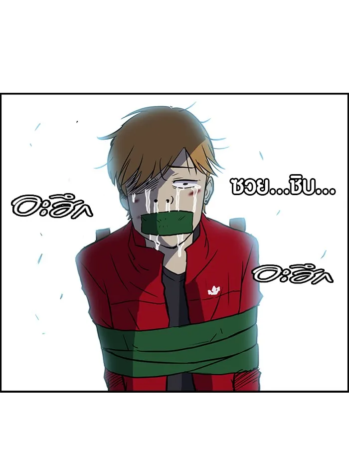 ปั่นสู้ฝันbrWind Breaker ตอนที่ 32 รูปที่ 19