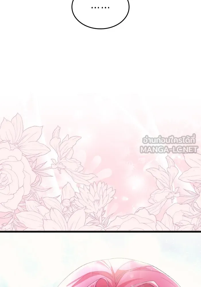 ทำแบบนี้ไม่ได้เพคะ องค์ชาย ตอนที่ 11 รูปที่ 69