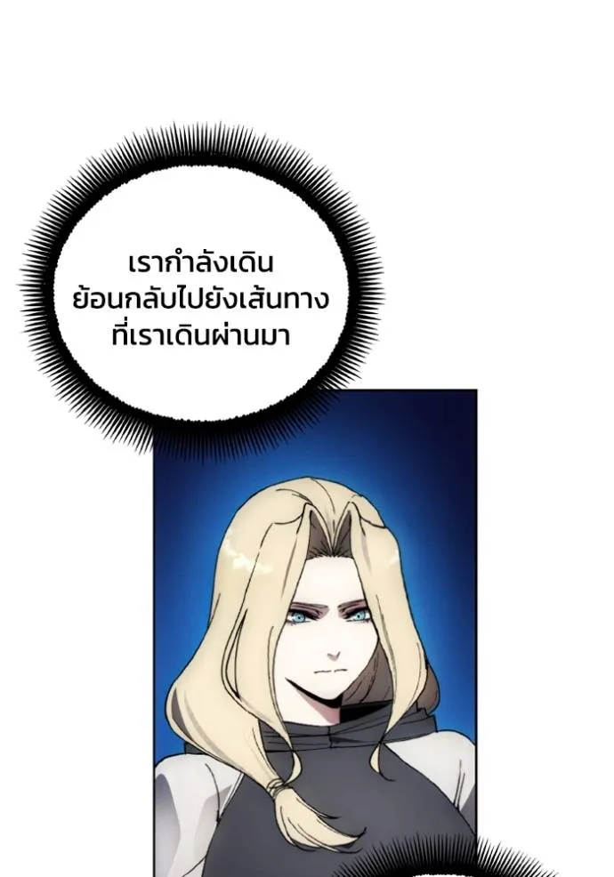 ศึกชิงบัลลังก์เทพเจ้ ตอนที่ 148 รูปที่ 16