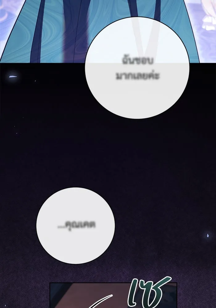 แด่ชู้รักของสามี ตอนที่ 59 รูปที่ 103