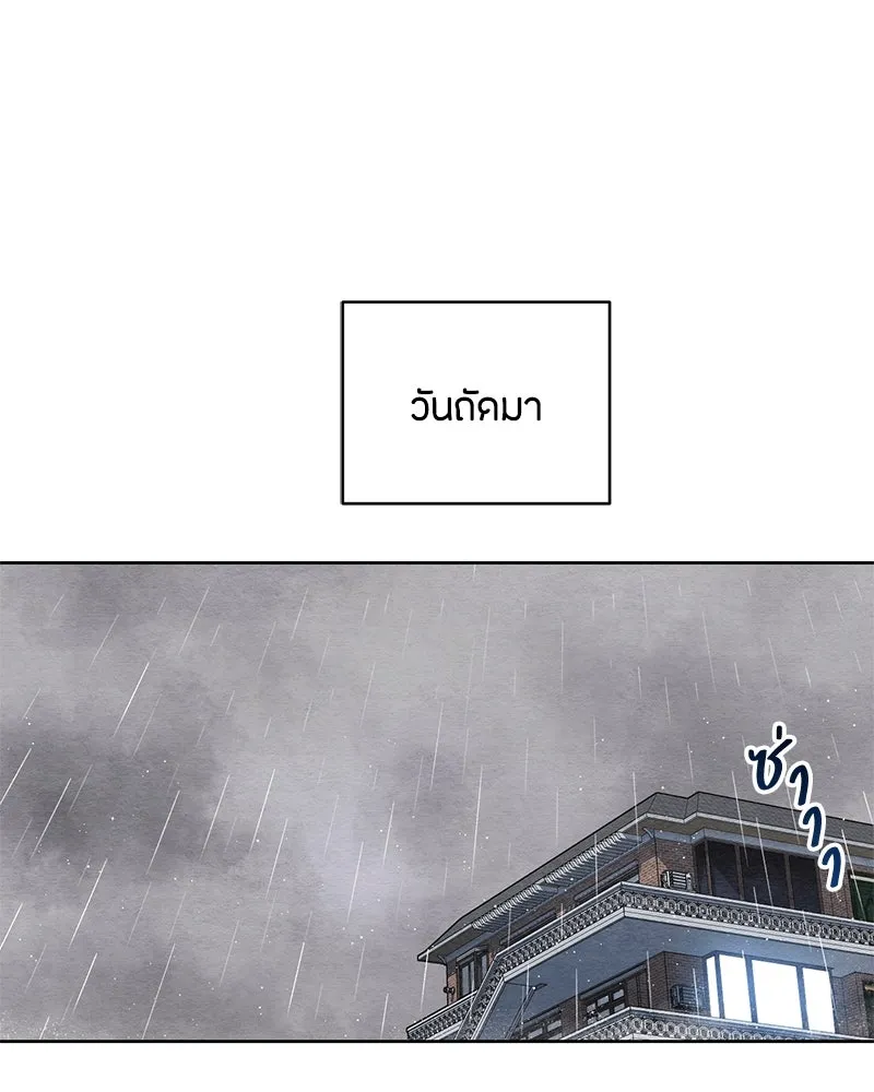 เป็นวัยรุ่นมันเหนื่อย ตอนที่ 1 รูปที่ 127