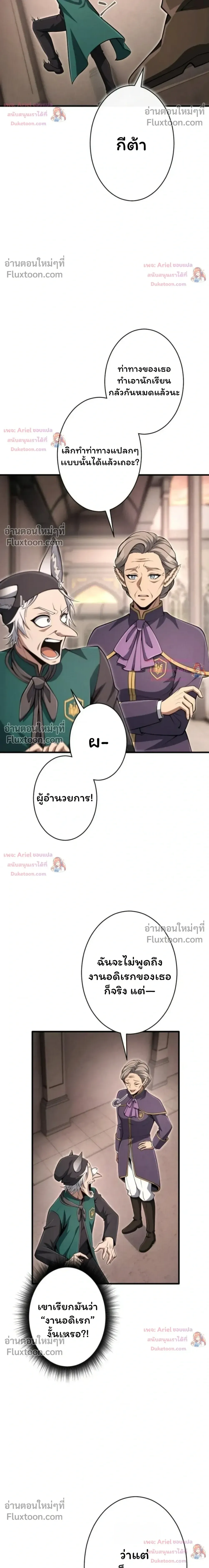 100 Million Years Later The Ultimate Weapon Return อาว_ธส_ดท_าย ต_นข_นมาไร_เท_ยมทานหล_งผ_านไป 100 ล_านป_ ตอนที่ ตอนที่ 15 รูปที่ 20