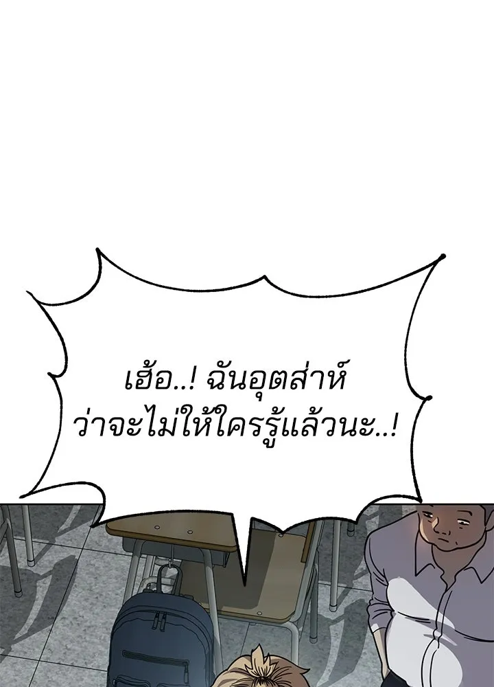 กฎเหล็กบ้านสายลับ ตอนที่ 8 รูปที่ 92