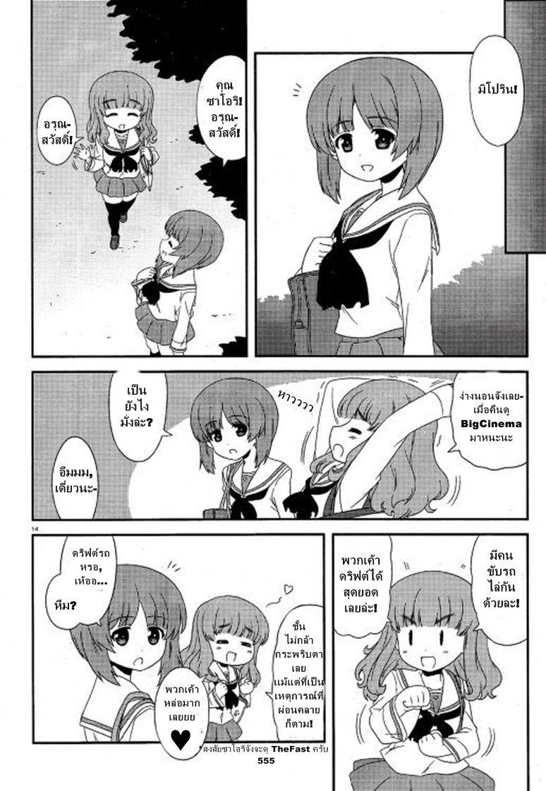 Manga-lc-com อ่านมังงะ อ่านการ์ตูน ออนไลน์ ฟรี Girls & Panzer – Motto Love Love Sakusen Desu! ตอนที่ 1 2 3 4 5 6 7 8 9 10 11 12 13 14 ฟรี ไม่มีโฆษณา Manga-lc - อ่าน มังงะ อ่าน การ์ตูน ออนไลน์ อ่านมังงะ ฟรี