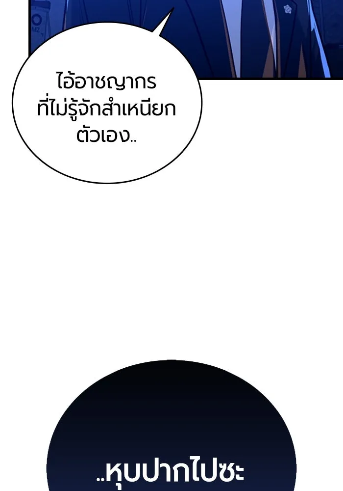 มือพิพากษา ตอนที่ 9 รูปที่ 32