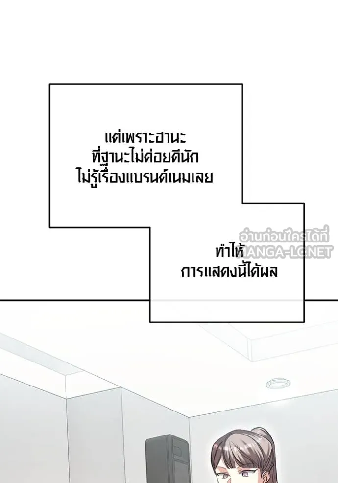 ออร่าดาราอัจฉริยะ ตอนที่ 46 รูปที่ 110