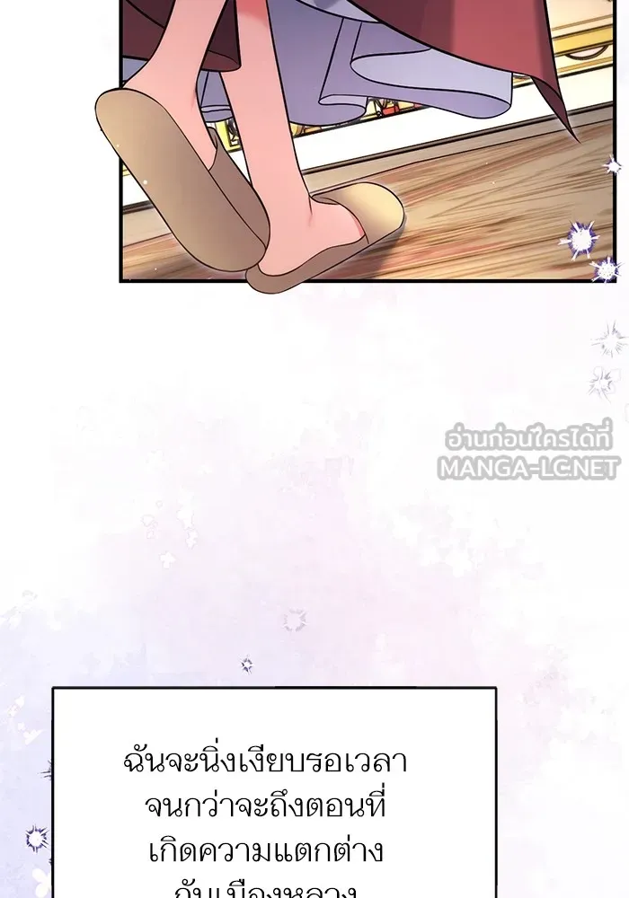 แด่ตัวละครโปรดที่ถูกทิ้ง ตอนที่ 63 รูปที่ 69