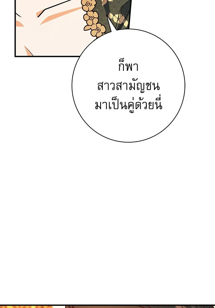 นางร้ายที่ไหนจะมีคุณธรรม ตอนที่ 16 รูปที่ 23