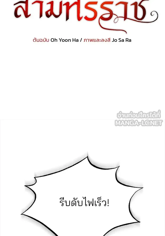 แผนหย่าสามีทรราช ตอนที่ 94 รูปที่ 9