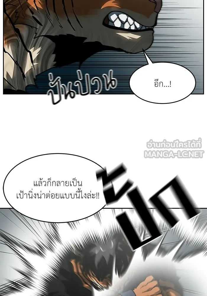 โรงเรียนสัตว์กินเนื้อ ตอนที่ 105 รูปที่ 27