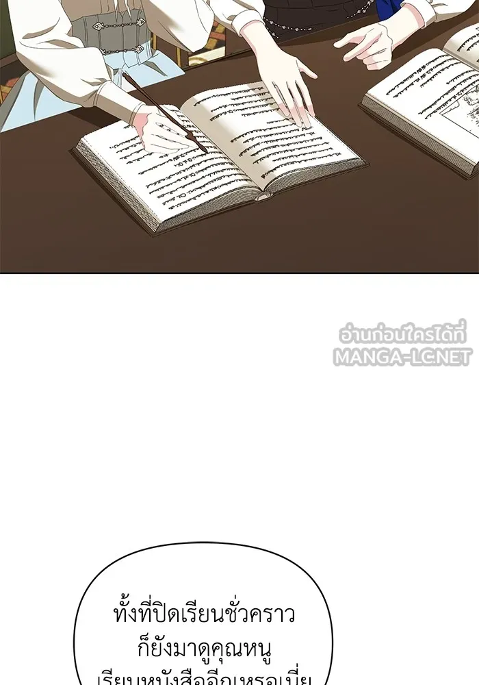 ชีวิตใหม่ในตระกูลมือสังหาร ตอนที่ 47 รูปที่ 3