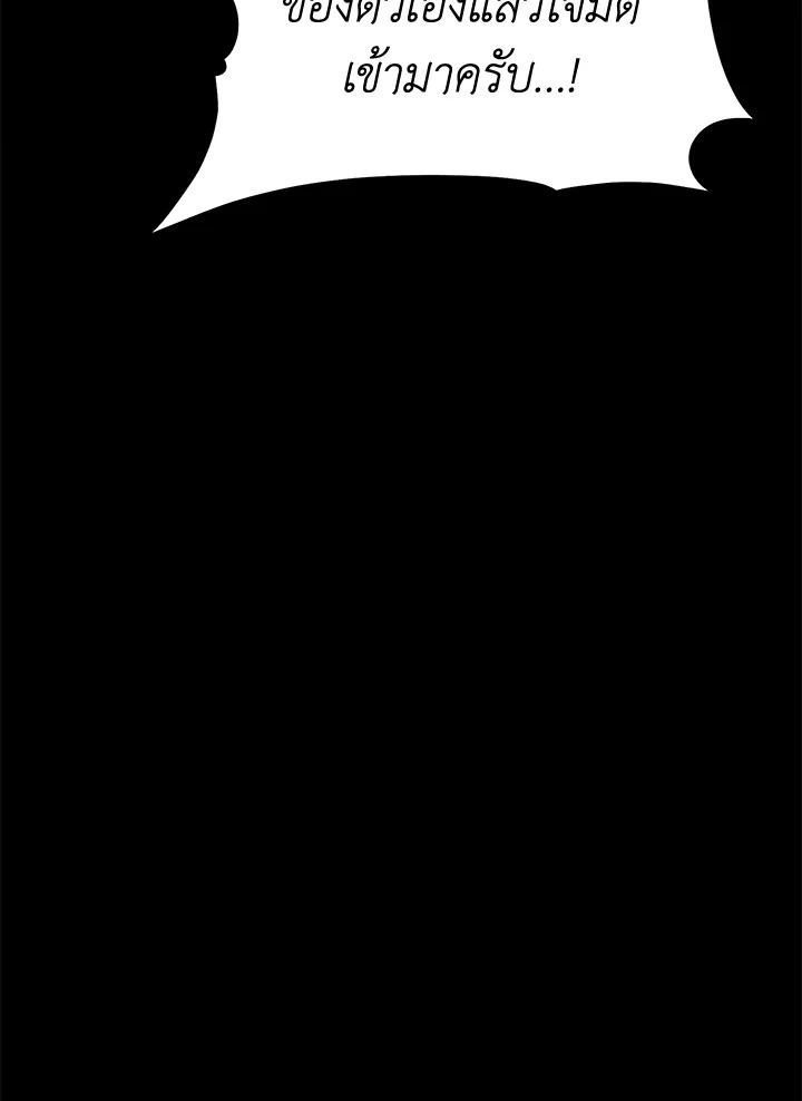 พลทหารโครงกระดูกผู้ม ตอนที่ 176 รูปที่ 143