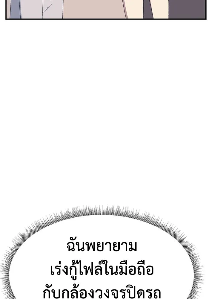 ช่วยเปลี่ยนฉันที ตอนที่ 319. ซีซัน 3 ฮยอนยอจู 14 รูปที่ 109