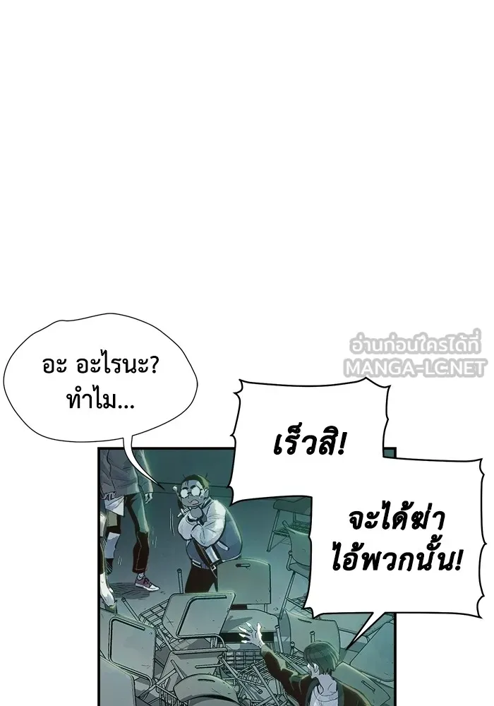 The Lone Necromancer ตอนที่ 2 รูปที่ 24