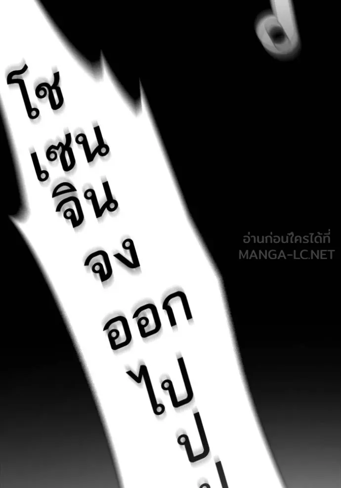 Study Group ตอนที่ 277 รูปที่ 79