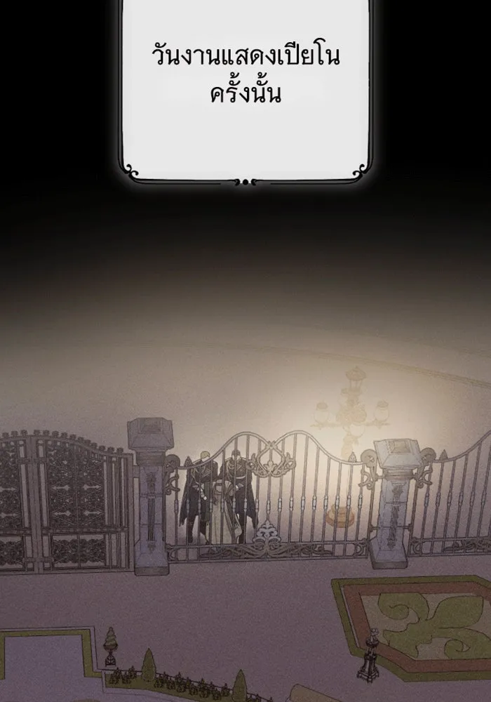 จำเลยหัวใจ ตอนที่ 34 รูปที่ 142