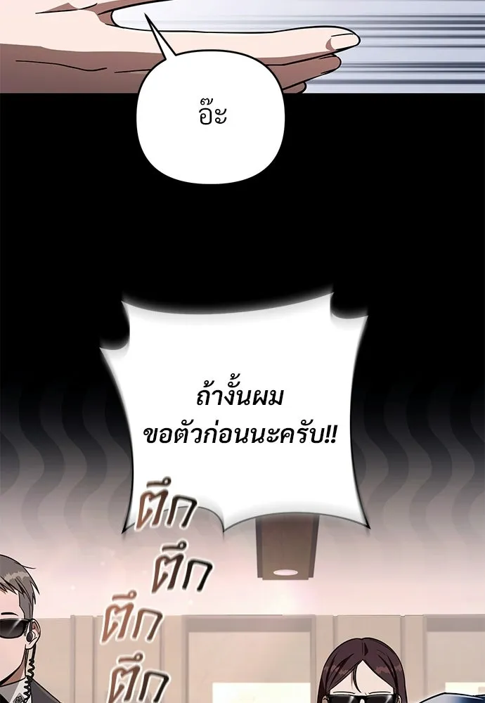 เชื่อเถอะ ฉันเป็นฮันเตอร์ห่วยแตก ตอนที่ 93 รูปที่ 8