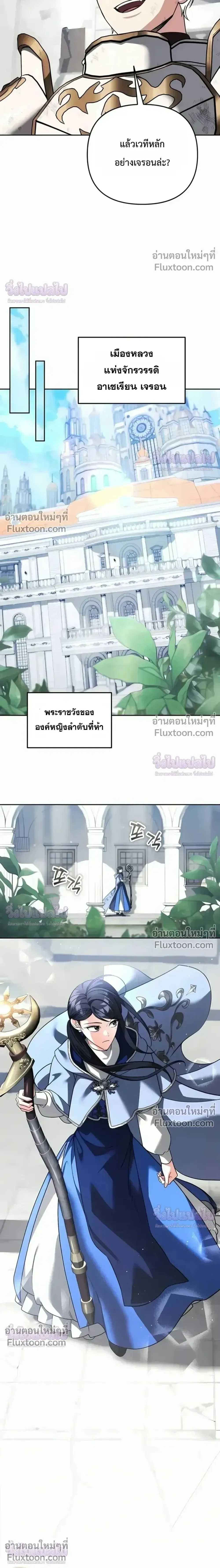 Sovereign of the Infinite Clones ร_างโคลนของฉ_นกำล_งกลายเป_นตำนาน ตอนที่ ตอนที่ 76 รูปที่ 9