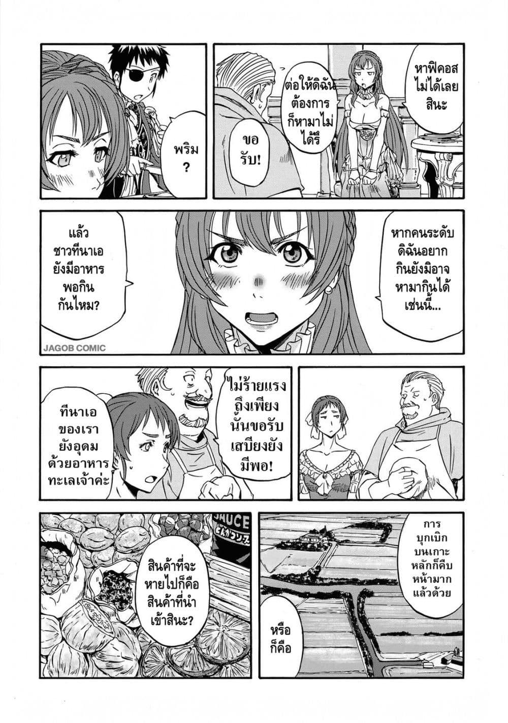 Manga-lc-com อ่านมังงะ อ่านการ์ตูน ออนไลน์ ฟรี GATE 2 Tides of Conflict ตอนที่ 1 2 3 4 5 6 7 8 9 10 11 12 13 14 ฟรี ไม่มีโฆษณา Manga-lc - อ่าน มังงะ อ่าน การ์ตูน ออนไลน์ อ่านมังงะ ฟรี