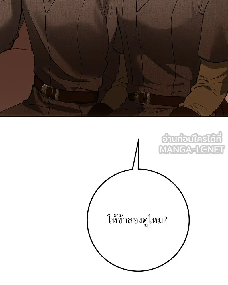 เจ้าหญิงคลั่งแห่งวังหลวง ตอนที่ 125 รูปที่ 117