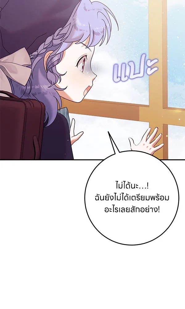 ครอบครัวผิดแผน ตอนที่ 13 รูปที่ 55