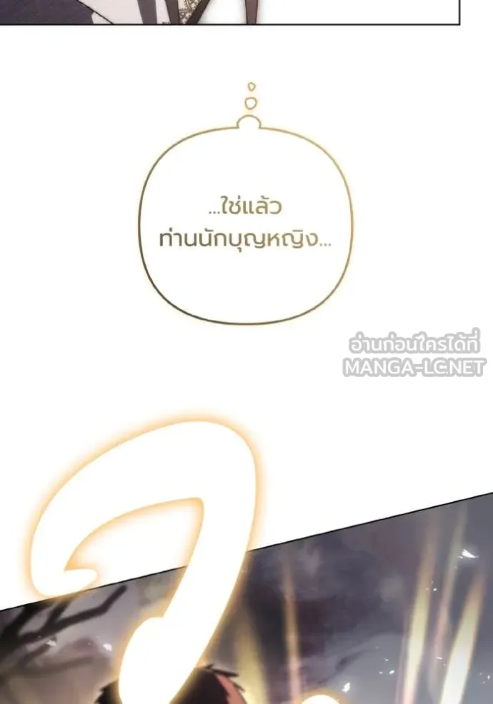 ราชินีจอมมาร ตอนที่ 41 รูปที่ 94