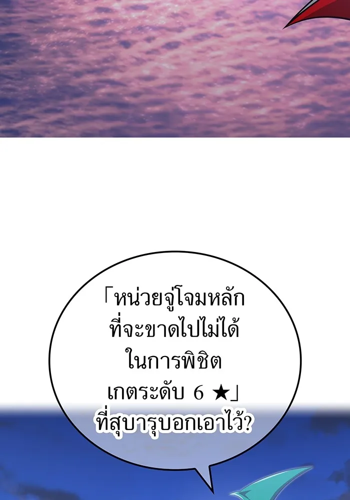 เพลเยอร์เลือดเทวะ ตอนที่ 51 สเตจ  หอคอยหนาม ① รูปที่ 40