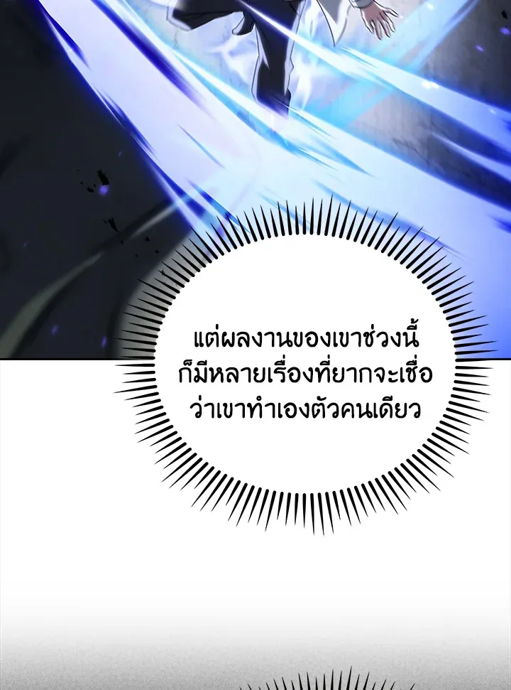 The Delivery Man From Murim ตอนที่ ตอนที่ 60 รูปที่ 11