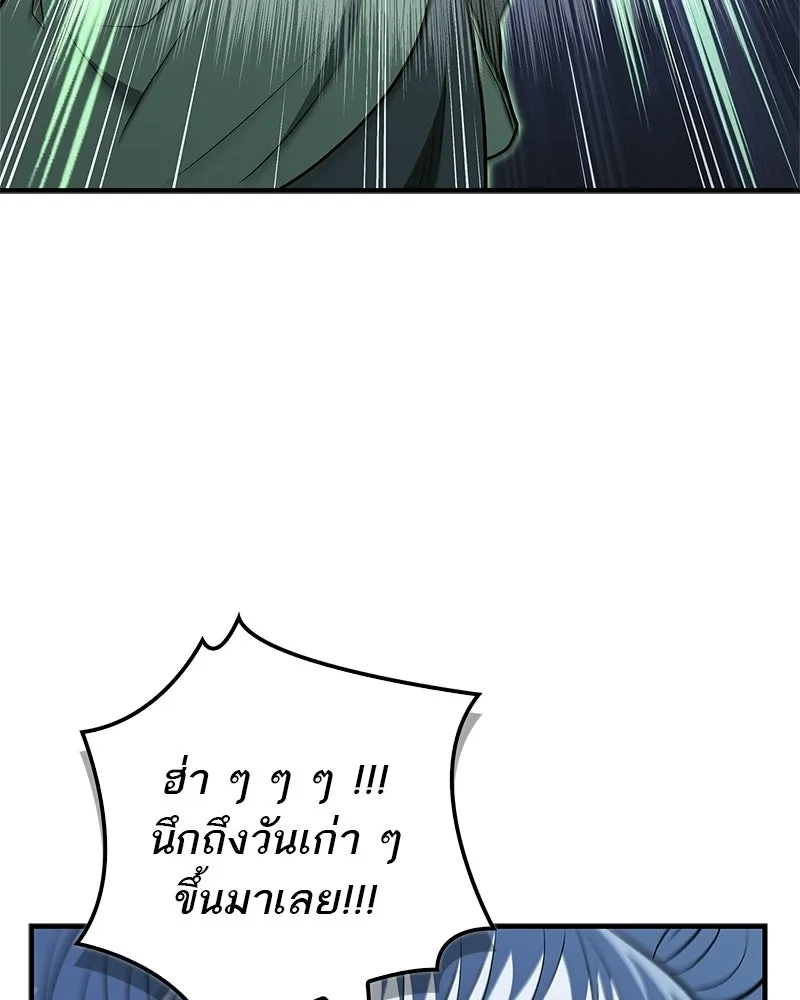 สุดยอดเทรนเนอร์แห่งยุทธภพ ตอนที่ 114 ข้ายังมีเรื่องที่ต้องทำ! รูปที่ 67