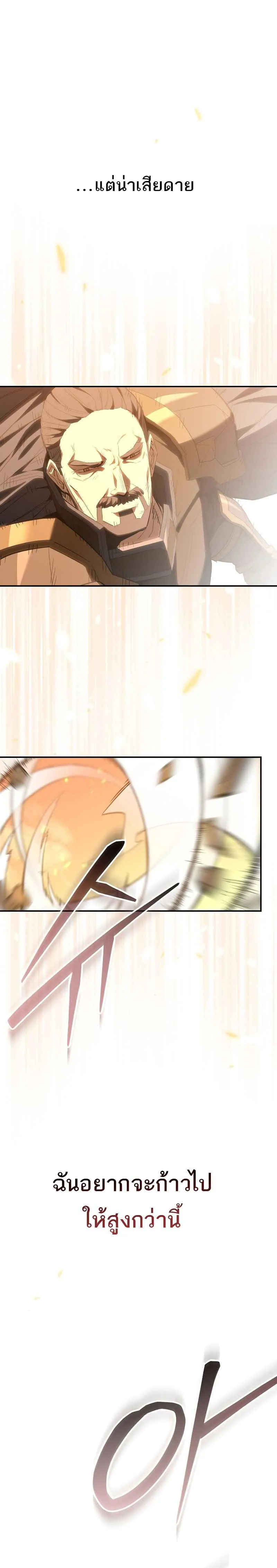 Reincarnated as a Genius Prodigy of a Prestigious Family เด_กกำพร_าอย_างฉ_นได_กล_บมาเก_ดใหม_ในตระก_ลข_นนางซะง_น ตอนที่ ตอนที่ 1 รูปที่ 24