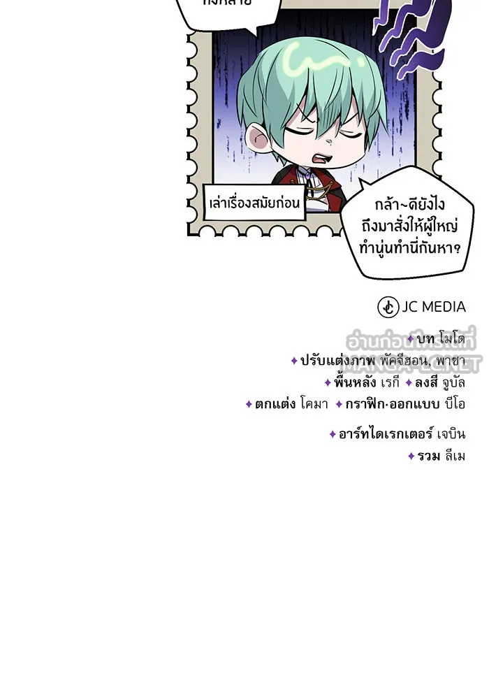 จอมเวทเกิดใหม่ในรอบ 66666 ปี ตอนที่ 91 รูปที่ 144