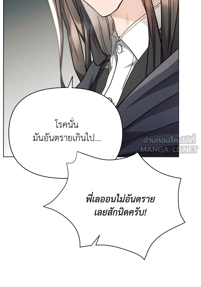 แอชสตาร์ต ตอนที่ 57 รูปที่ 66