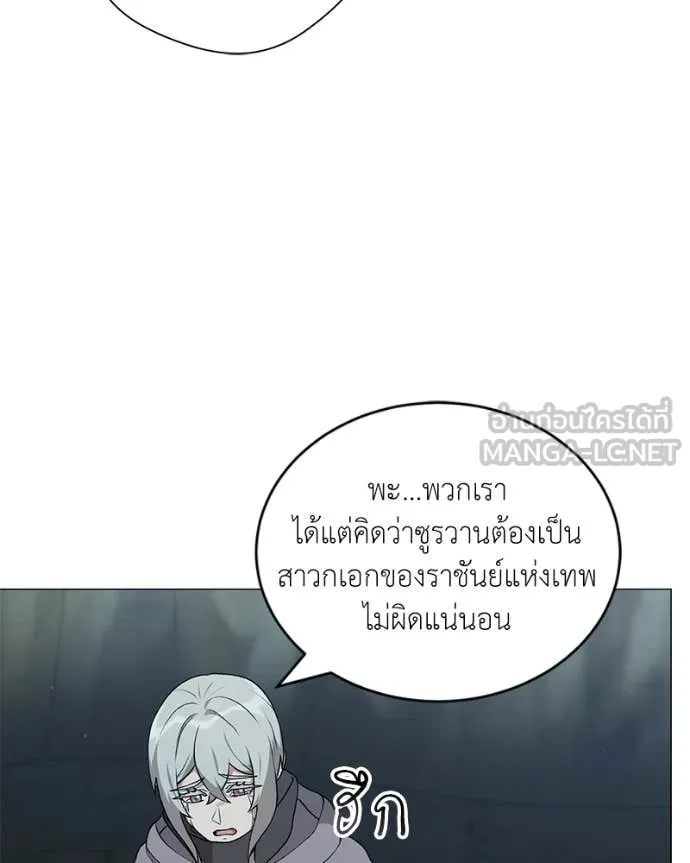 คนสวนโลกฮันเตอร์ ตอนที่ 86 รูปที่ 33