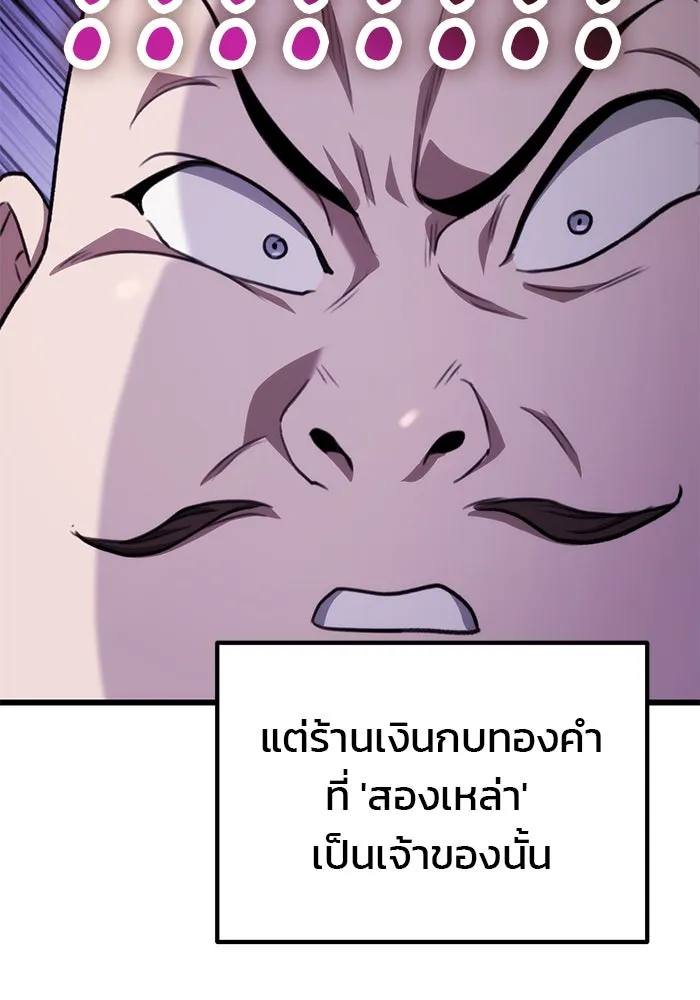 ดาบแห่งจักรพรรดิ ตอนที่ 42 รูปที่ 53
