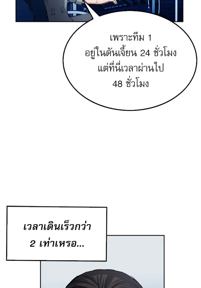 ดรูอิดแห่งสถานีโซล ตอนที่ 47 รูปที่ 118