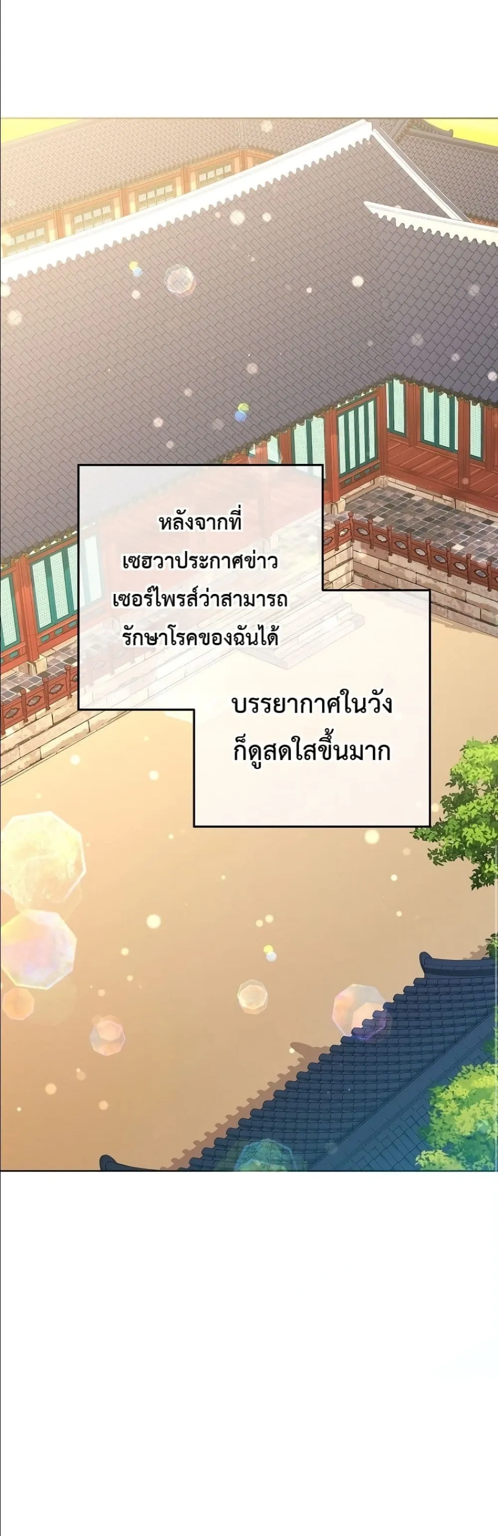 Manga-lc-com อ่านมังงะ อ่านการ์ตูน ออนไลน์ ฟรี The Princess’s Guide to a Perfect Life ตอนที่ 1 2 3 4 5 6 7 8 9 10 11 12 13 14 ฟรี ไม่มีโฆษณา Manga-lc - อ่าน มังงะ อ่าน การ์ตูน ออนไลน์ อ่านมังงะ ฟรี