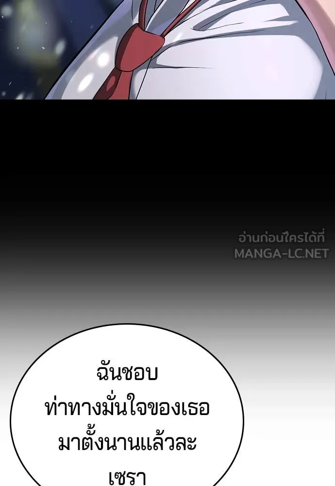 คูเซรา ตอนที่ 42 รูปที่ 165