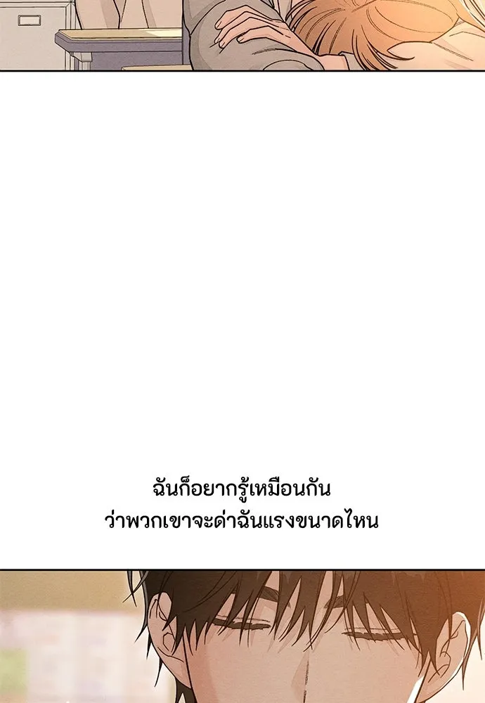 เป็นวัยรุ่นมันเหนื่อย ตอนที่ 111 รูปที่ 41
