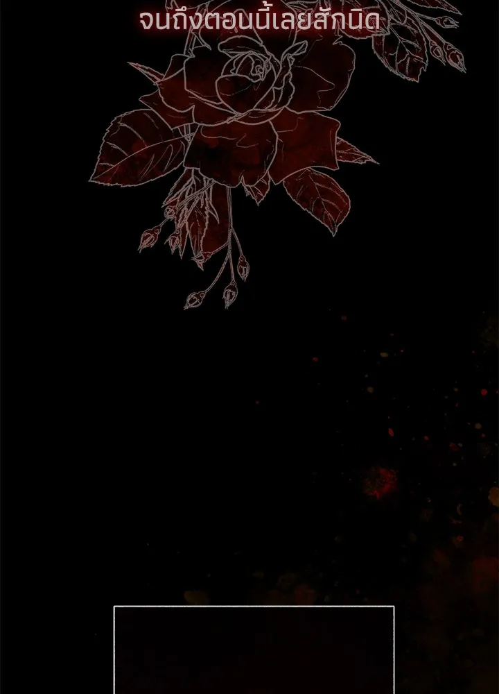 องค์ชายผู้อื้อฉาว ตอนที่ 93 รูปที่ 55