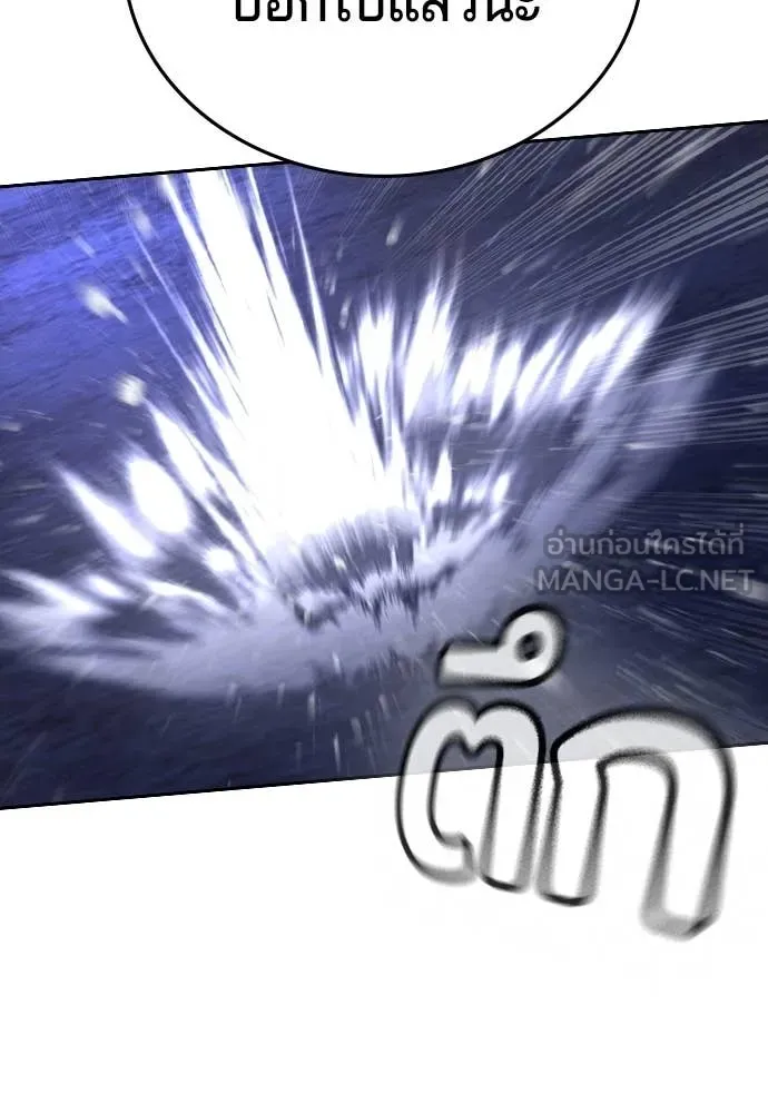 คูเซรา ตอนที่ 69 รูปที่ 175