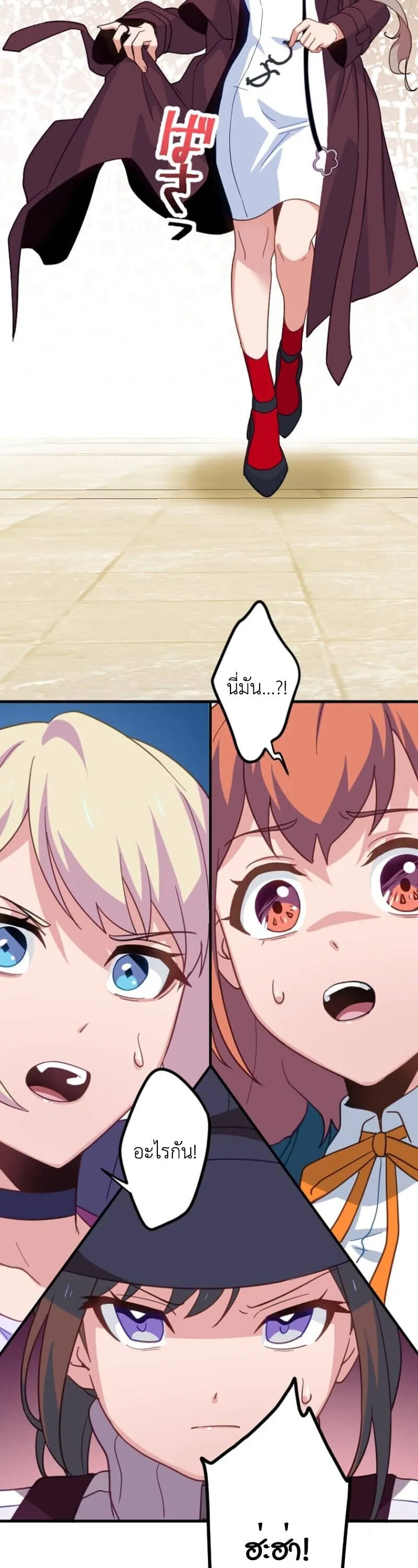 The Akashic Record Which Only I Can Read บ_นท_กจ_กรวาลท_ม_แค_ฉ_นมองเห_น ตอนที่ ตอนที่ 45 รูปที่ 40