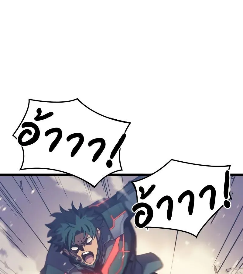The Indomitable Martial King ตอนที่ ตอนที่ 64 รูปที่ 113