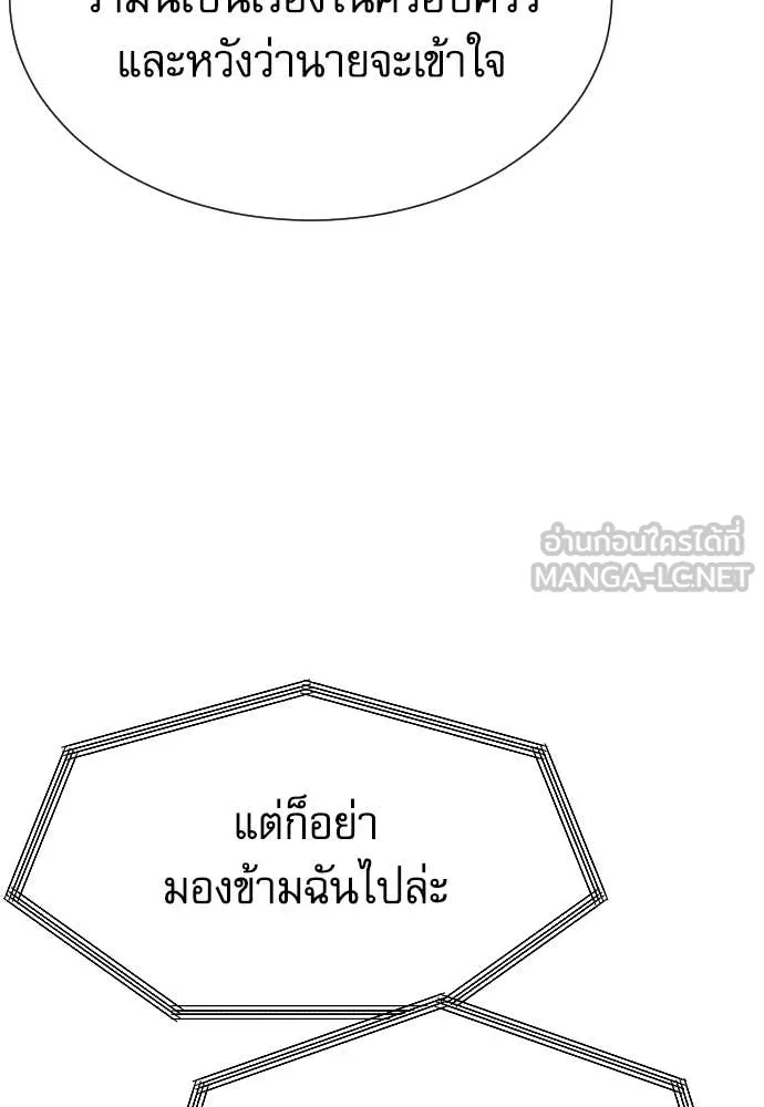 หลานอัจฉริยะ ตอนที่ 52 รูปที่ 56