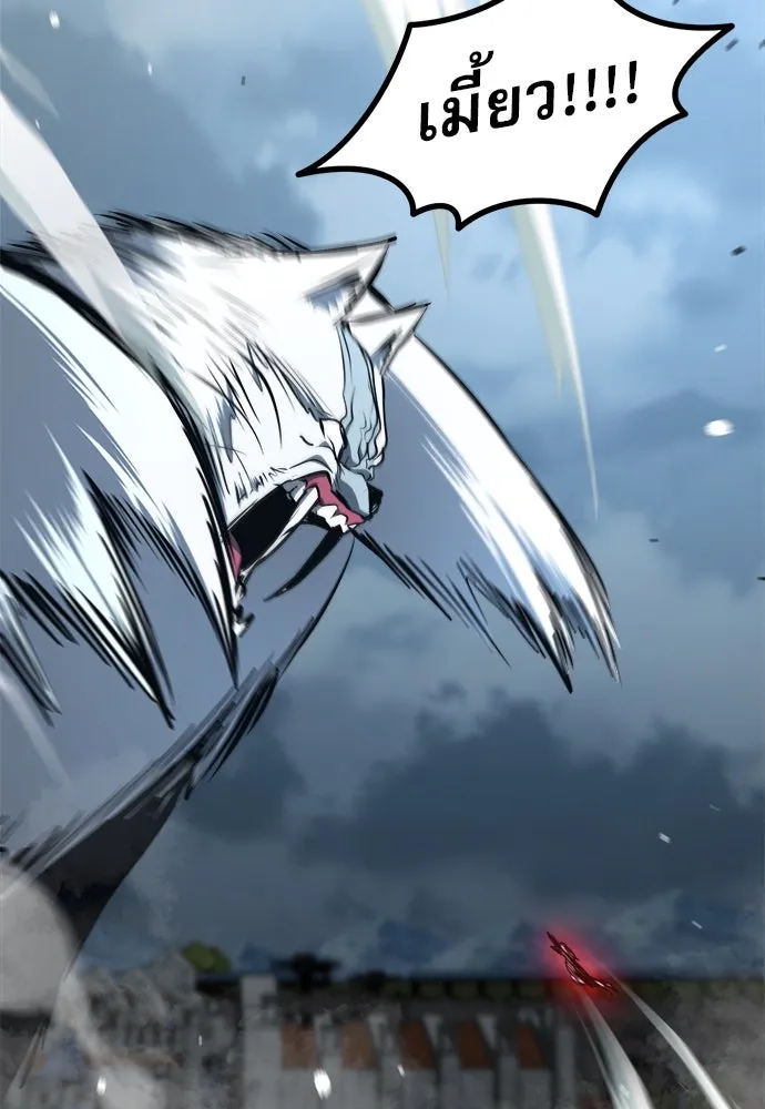 ก็อบลินเลเวล 999 ตอนที่ 17 รูปที่ 44